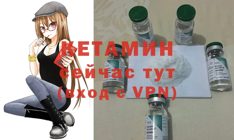 Кетамин ketamine  закладки  Серов 