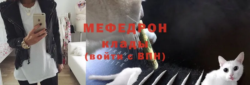 Мефедрон mephedrone  купить  цена  Серов 